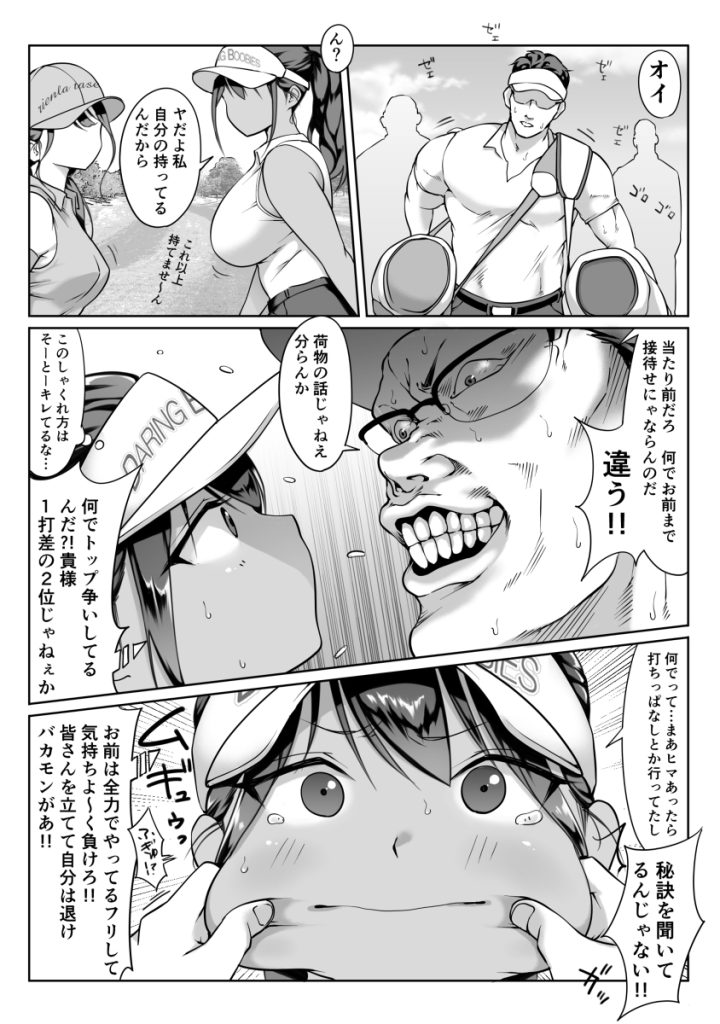 【エロ漫画】接待ゴルフって夜の温泉で飲まされて乱交状態にされてしまった巨乳ちゃんの運命が…