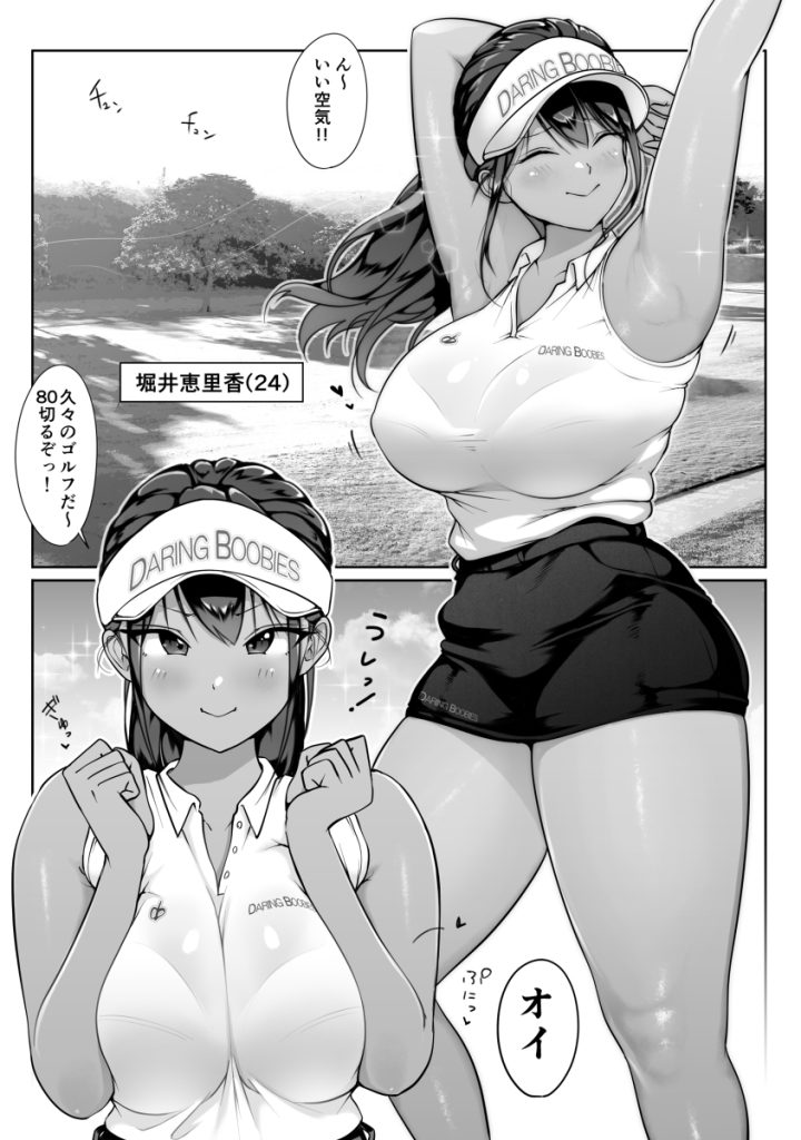 【エロ漫画】接待ゴルフって夜の温泉で飲まされて乱交状態にされてしまった巨乳ちゃんの運命が…