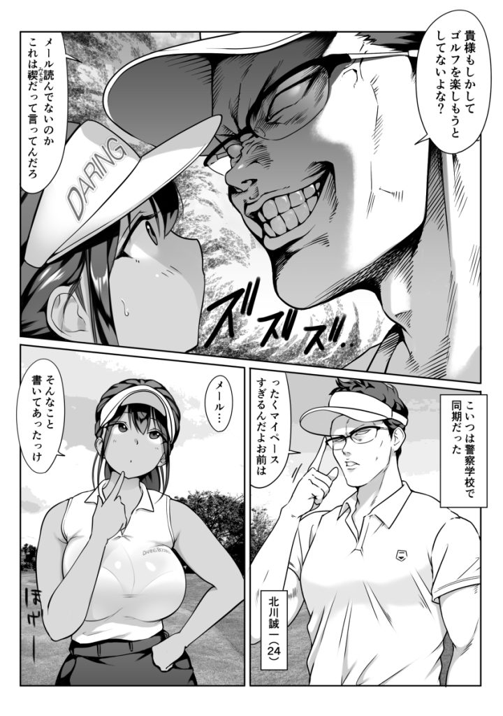 【エロ漫画】接待ゴルフって夜の温泉で飲まされて乱交状態にされてしまった巨乳ちゃんの運命が…