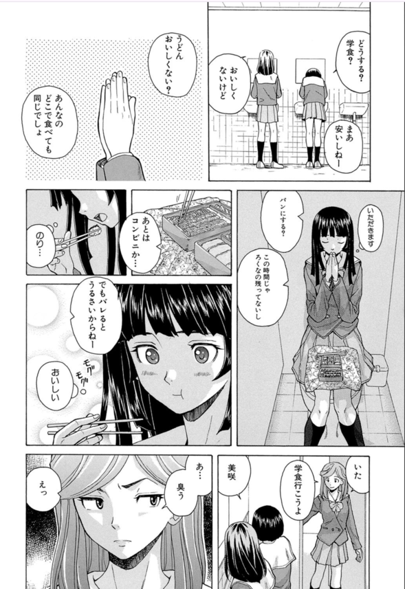 【エロ漫画】エロとミステリーを味わいたい人にはたまらないエロ漫画がこちら！