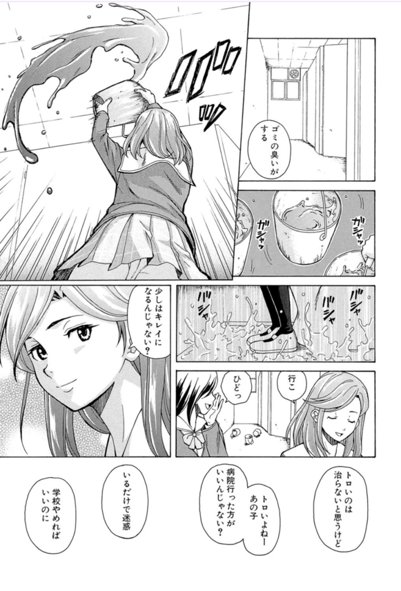 【エロ漫画】エロとミステリーを味わいたい人にはたまらないエロ漫画がこちら！