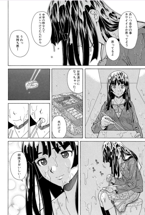 【エロ漫画】エロとミステリーを味わいたい人にはたまらないエロ漫画がこちら！