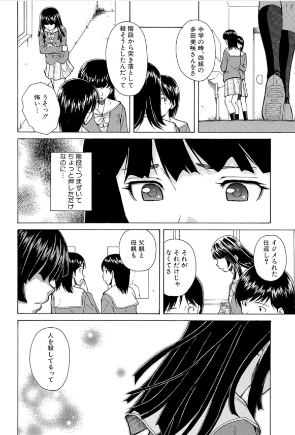 【エロ漫画】エロとミステリーを味わいたい人にはたまらないエロ漫画がこちら！