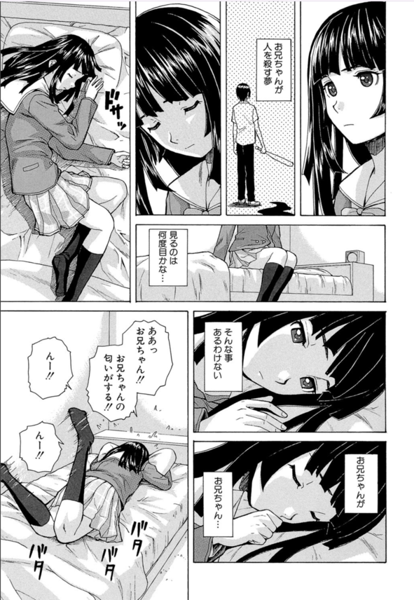 【エロ漫画】エロとミステリーを味わいたい人にはたまらないエロ漫画がこちら！