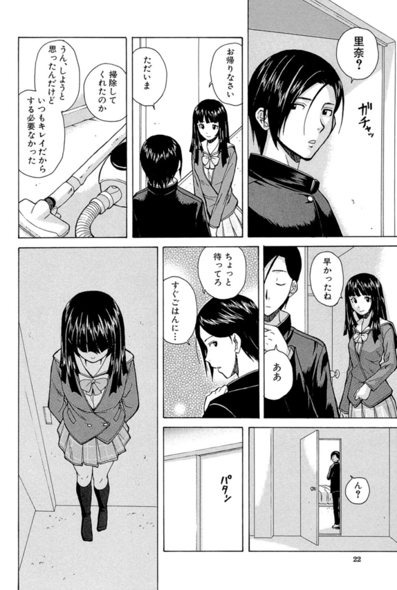 【エロ漫画】エロとミステリーを味わいたい人にはたまらないエロ漫画がこちら！