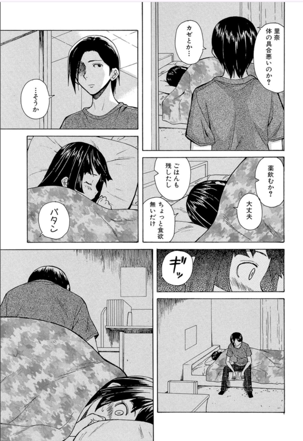 【エロ漫画】エロとミステリーを味わいたい人にはたまらないエロ漫画がこちら！