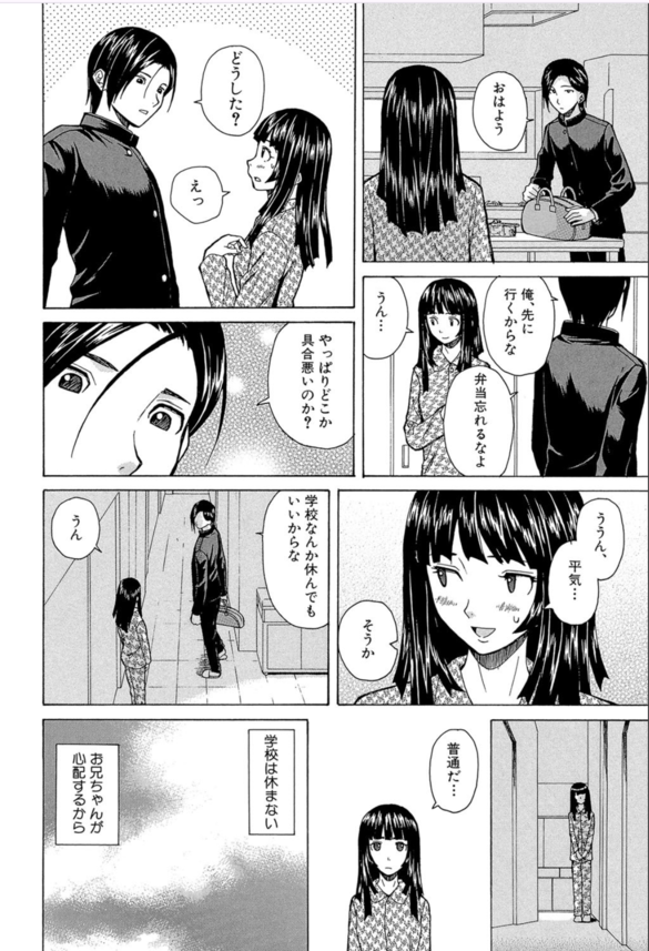 【エロ漫画】エロとミステリーを味わいたい人にはたまらないエロ漫画がこちら！