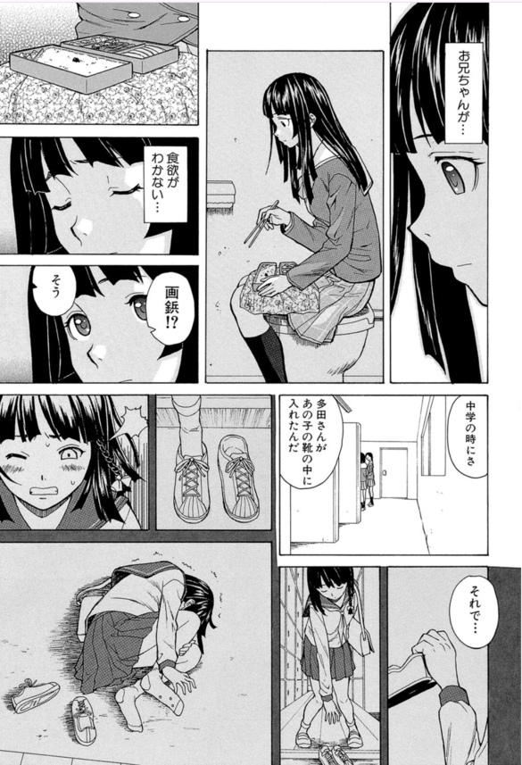 【エロ漫画】エロとミステリーを味わいたい人にはたまらないエロ漫画がこちら！