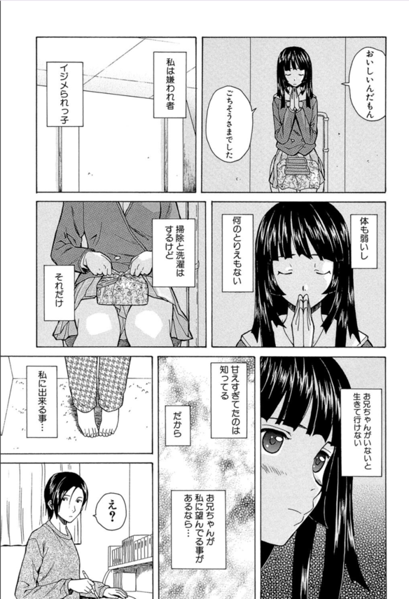 【エロ漫画】エロとミステリーを味わいたい人にはたまらないエロ漫画がこちら！