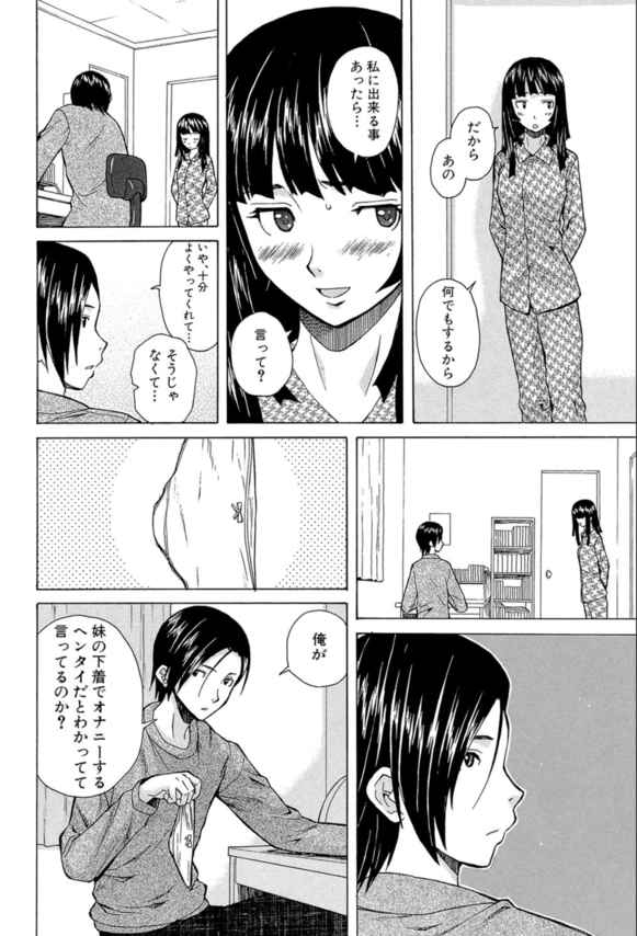 【エロ漫画】エロとミステリーを味わいたい人にはたまらないエロ漫画がこちら！