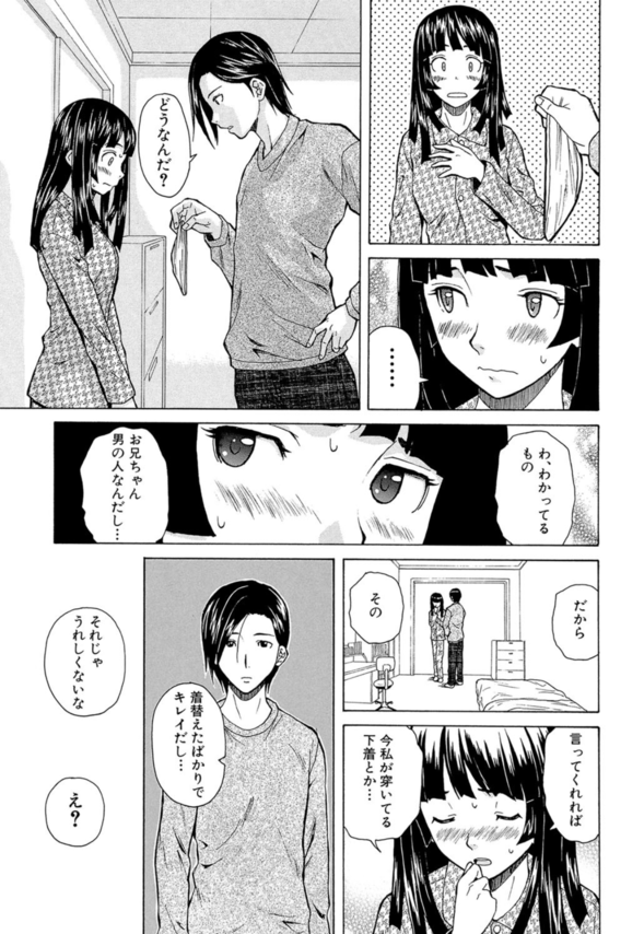 【エロ漫画】エロとミステリーを味わいたい人にはたまらないエロ漫画がこちら！