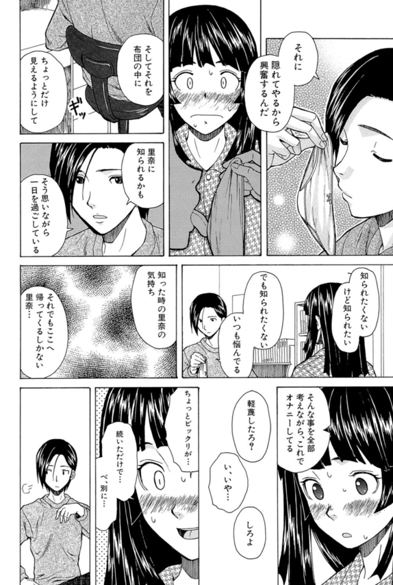 【エロ漫画】エロとミステリーを味わいたい人にはたまらないエロ漫画がこちら！