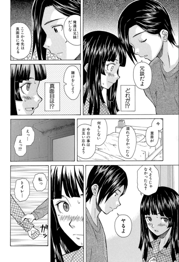 【エロ漫画】エロとミステリーを味わいたい人にはたまらないエロ漫画がこちら！