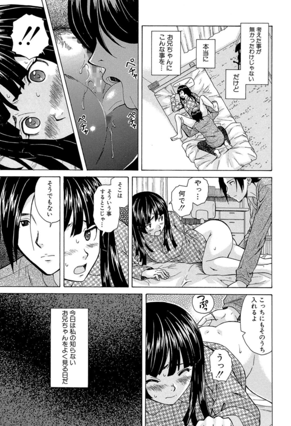 【エロ漫画】エロとミステリーを味わいたい人にはたまらないエロ漫画がこちら！