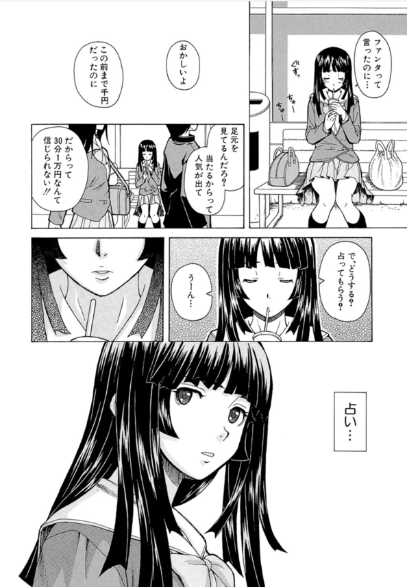 【エロ漫画】エロとミステリーを味わいたい人にはたまらないエロ漫画がこちら！