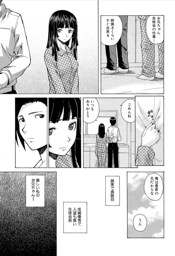 【エロ漫画】エロとミステリーを味わいたい人にはたまらないエロ漫画がこちら！