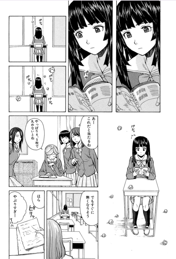 【エロ漫画】エロとミステリーを味わいたい人にはたまらないエロ漫画がこちら！