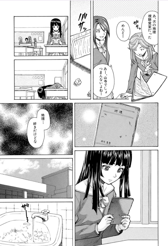 【エロ漫画】エロとミステリーを味わいたい人にはたまらないエロ漫画がこちら！