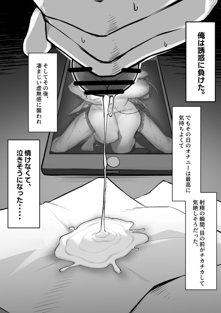 【エロ漫画NTR】僕がお金を払ってみてるのは幼馴染と転校生のセックス…