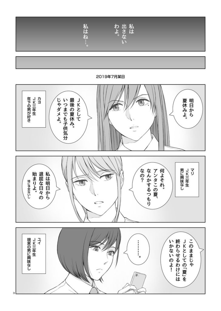 【エロ漫画】再婚で姉弟になった処女と童貞のイチャラブな関係に勃起不可避