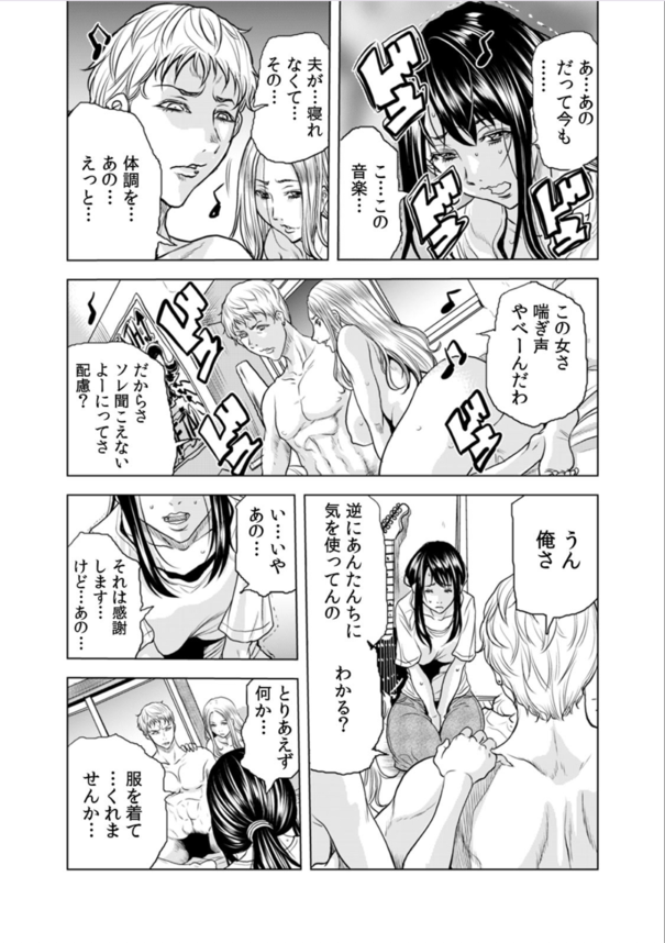 【エロ漫画】隣人DQNのイボイボチ〇ポでイカさまくる奥様