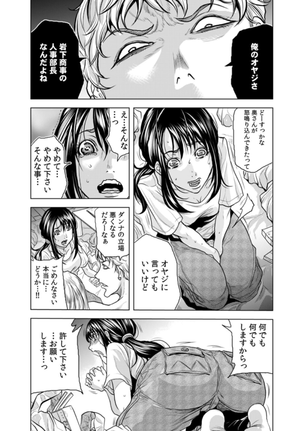 【エロ漫画】隣人DQNのイボイボチ〇ポでイカさまくる奥様