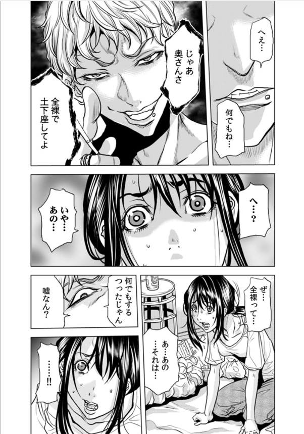 【エロ漫画】隣人DQNのイボイボチ〇ポでイカさまくる奥様