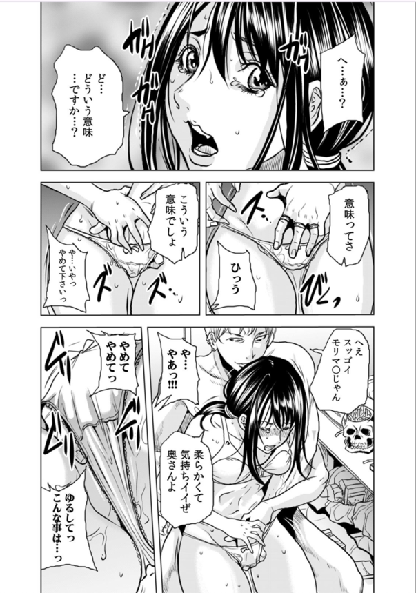 【エロ漫画】隣人DQNのイボイボチ〇ポでイカさまくる奥様