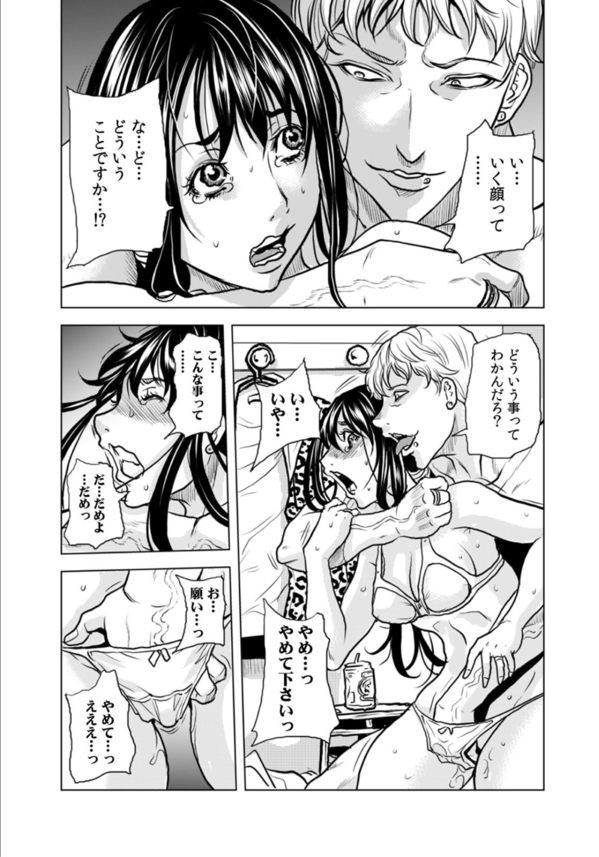 【エロ漫画】隣人DQNのイボイボチ〇ポでイカさまくる奥様