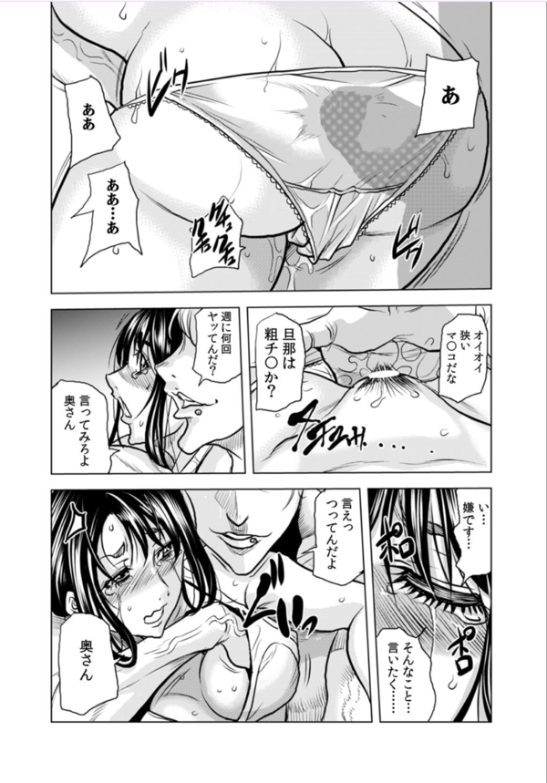 【エロ漫画】隣人DQNのイボイボチ〇ポでイカさまくる奥様