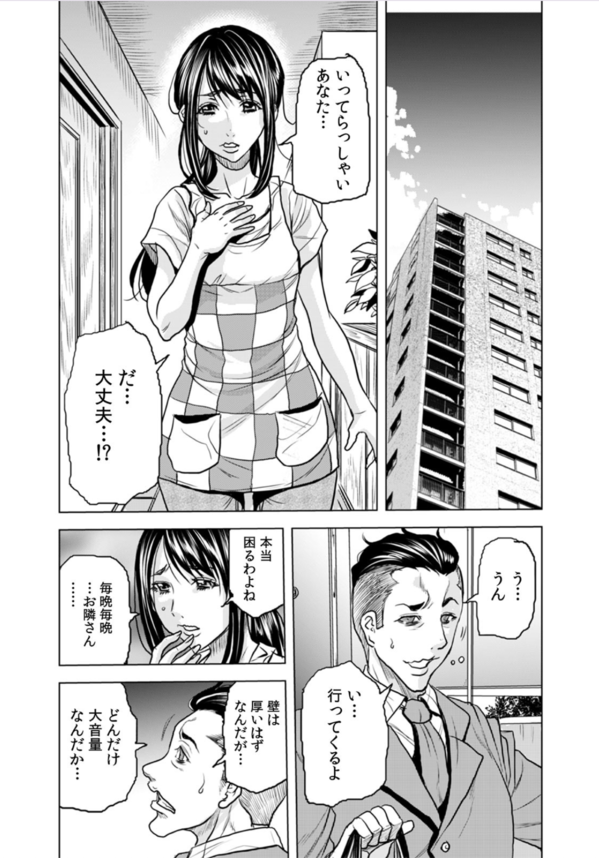 【エロ漫画】隣人DQNのイボイボチ〇ポでイカさまくる奥様