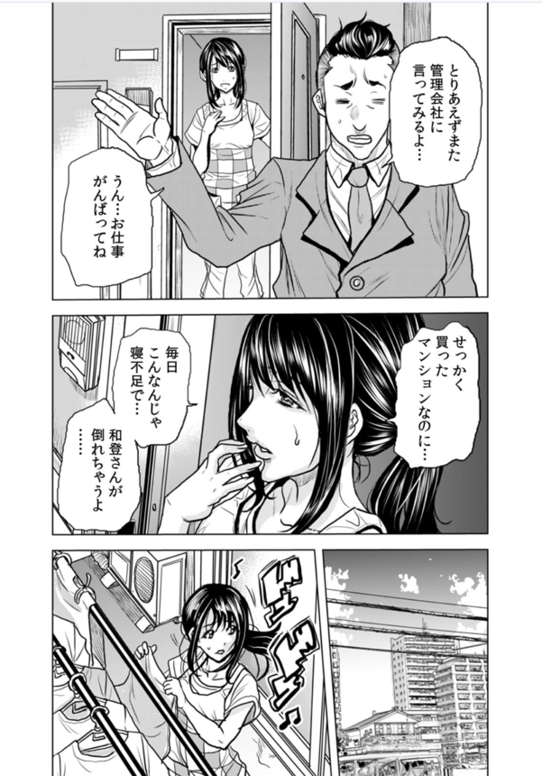 【エロ漫画】隣人DQNのイボイボチ〇ポでイカさまくる奥様