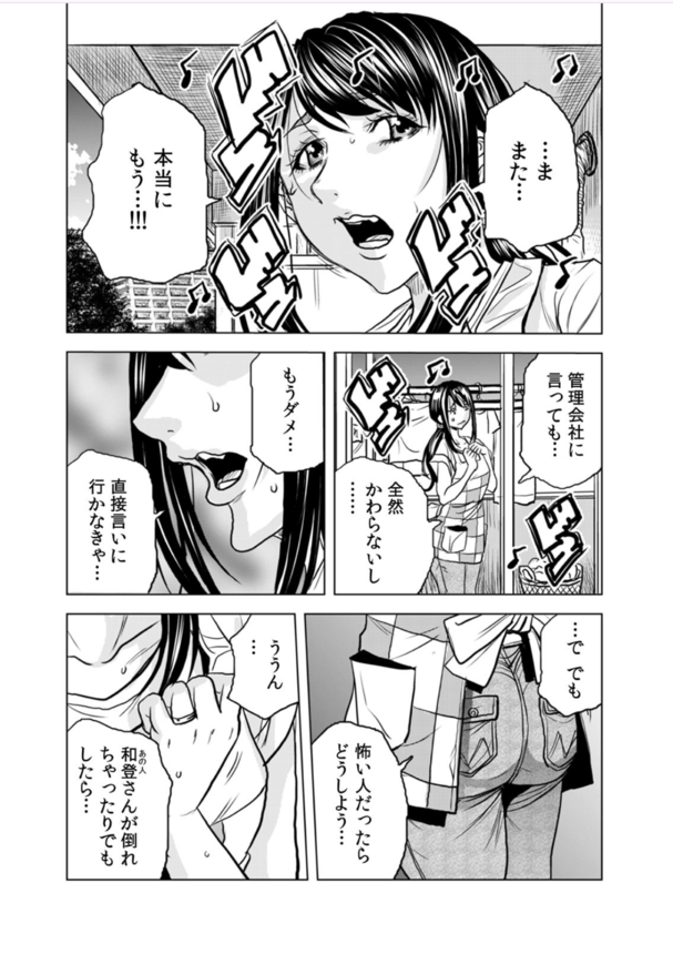 【エロ漫画】隣人DQNのイボイボチ〇ポでイカさまくる奥様