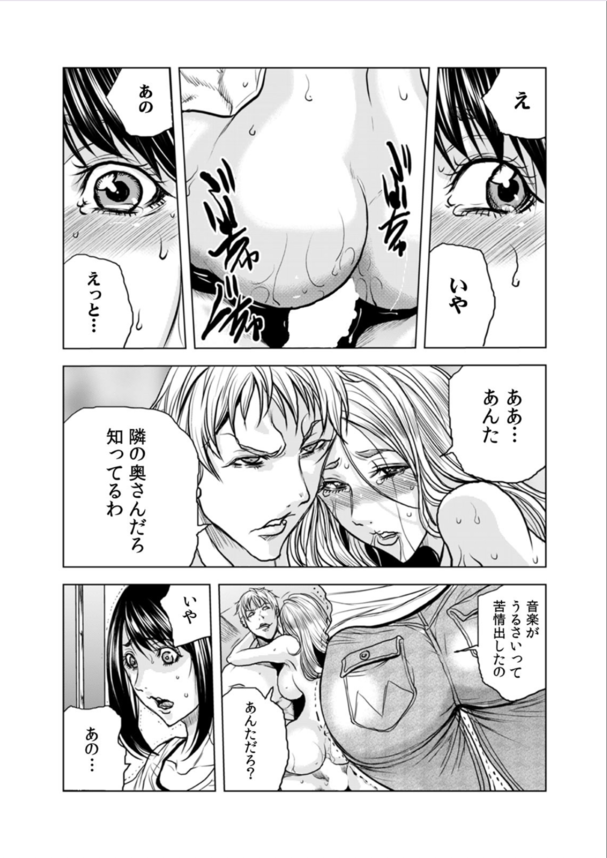 【エロ漫画】隣人DQNのイボイボチ〇ポでイカさまくる奥様