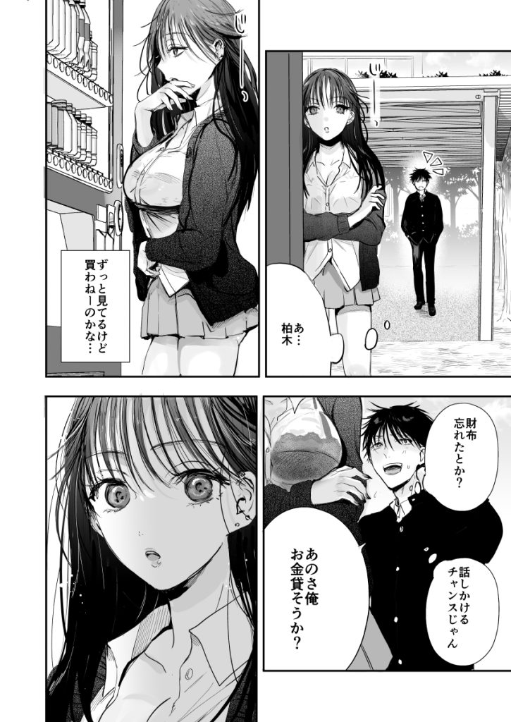 【エロ漫画】定額ハメ放題の誘いを受けて一週間ハメまくるって悪くないなwww