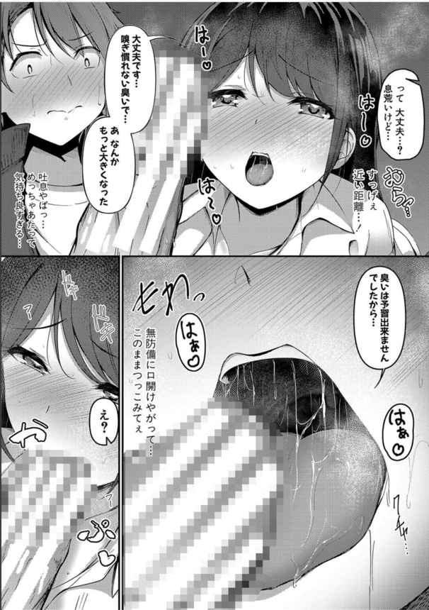 【エロ漫画】妹が反抗的なので妹の友達とヤリまくってます