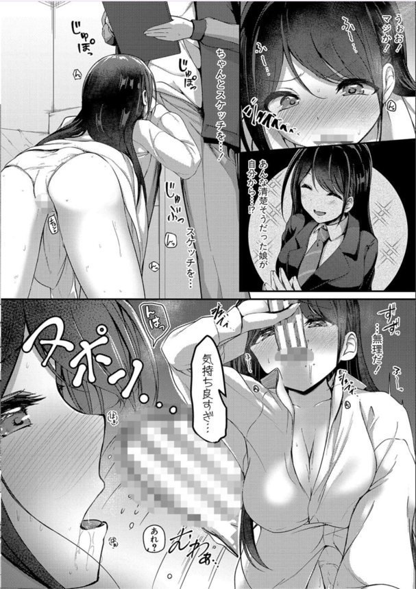 【エロ漫画】妹が反抗的なので妹の友達とヤリまくってます