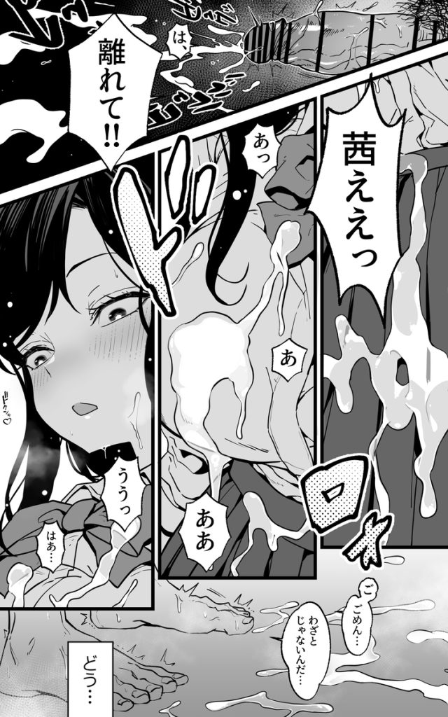 【エロマンガ】可愛い義理の妹に射精管理されるって最高ですねwww