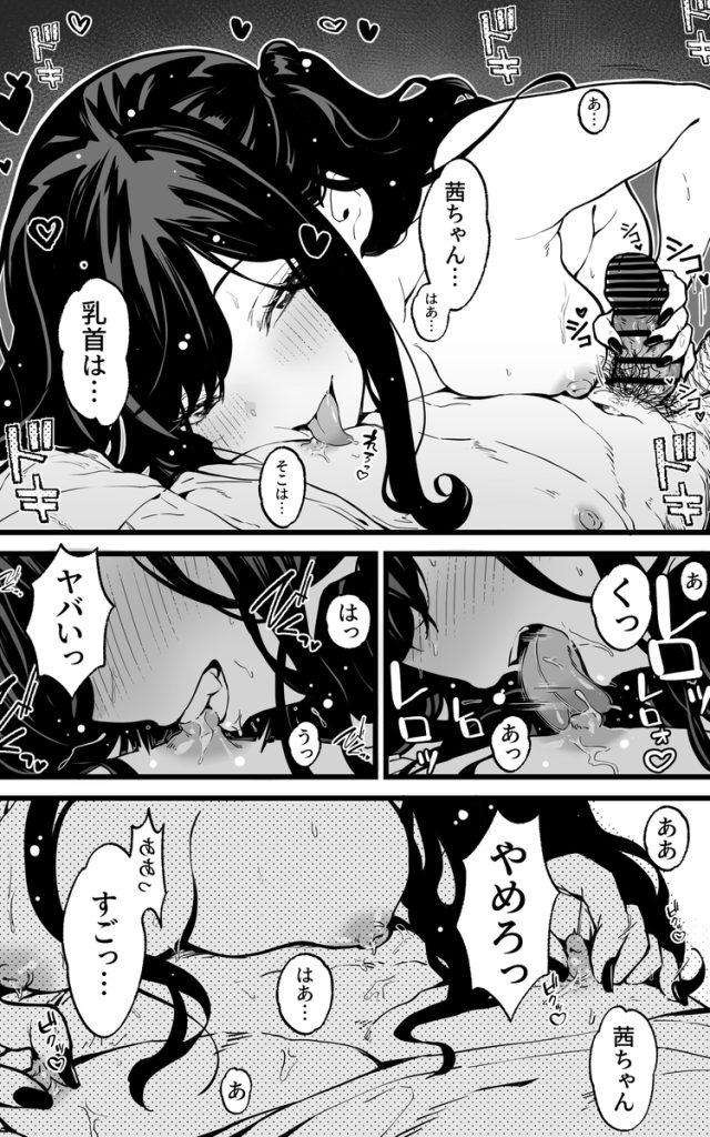 【エロマンガ】可愛い義理の妹に射精管理されるって最高ですねwww