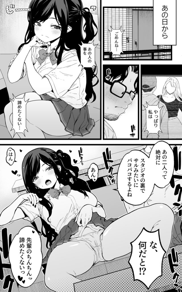 【エロマンガ】可愛い義理の妹に射精管理されるって最高ですねwww