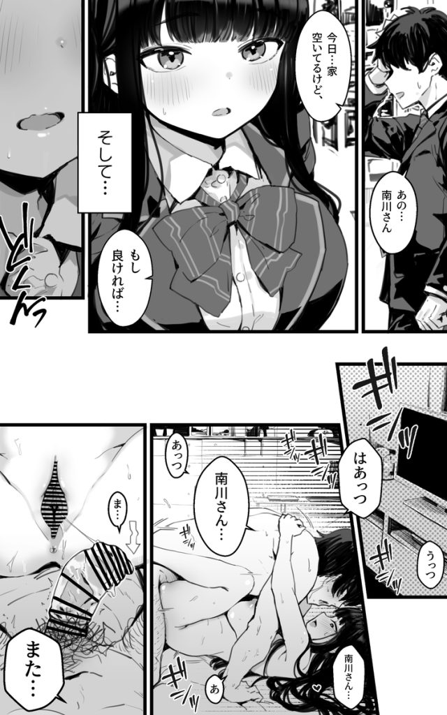 【エロ漫画巨乳】彼氏よりも大人のチ〇ポに夢中になってしまう巨乳JKちゃん