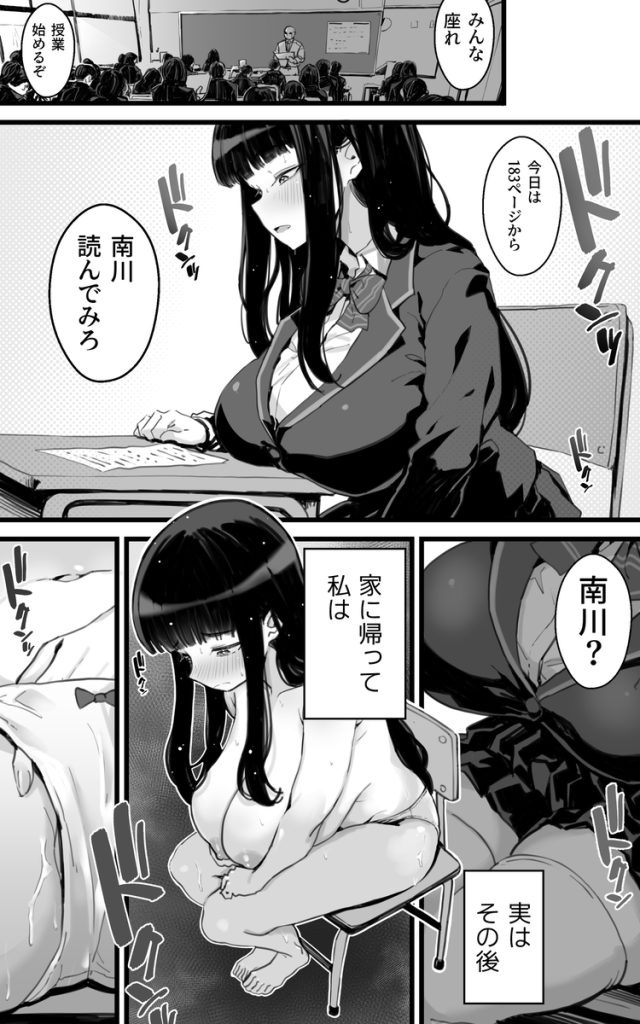 【エロ漫画巨乳】彼氏よりも大人のチ〇ポに夢中になってしまう巨乳JKちゃん