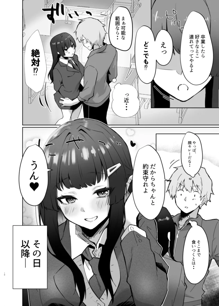 【エロ同人誌】幼馴染がエッチなカラダになってきたので我慢できず…