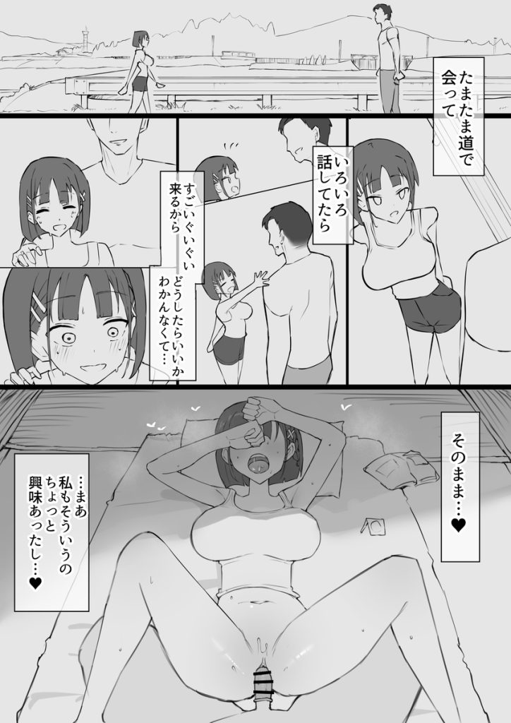 【エロ漫画】幼馴染が都会から来た男に女にされていて…