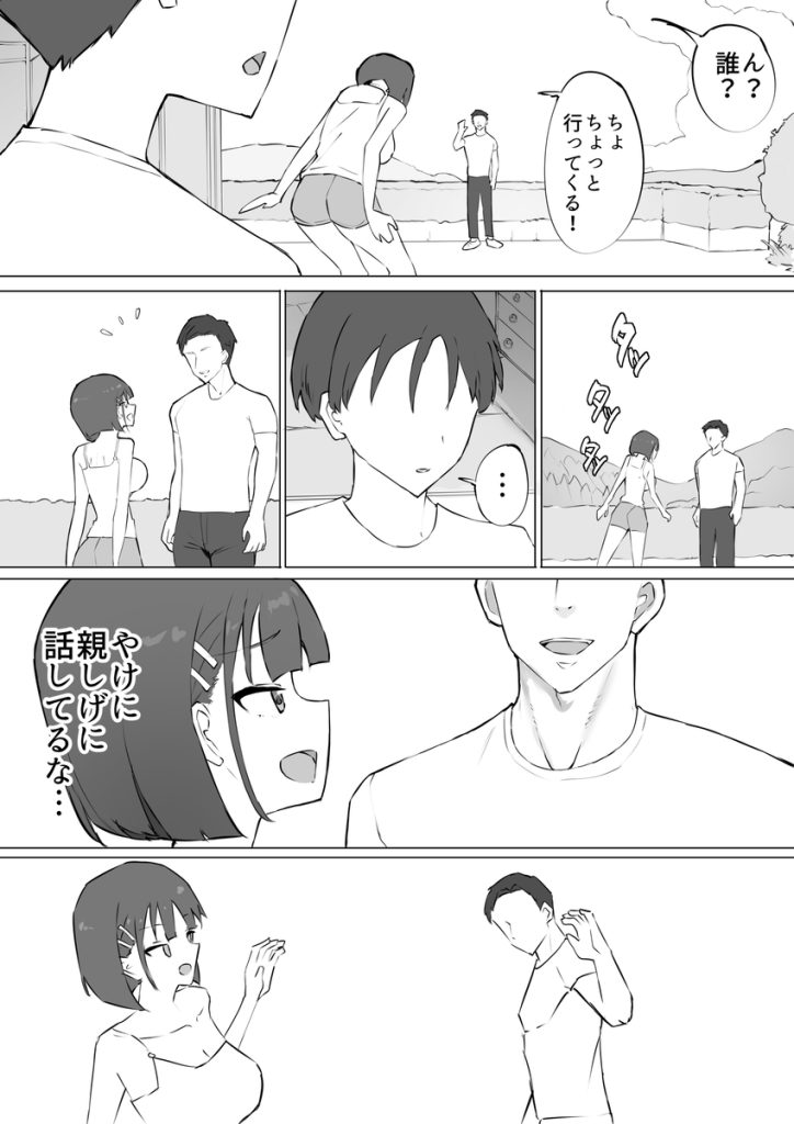 【エロ漫画】幼馴染が都会から来た男に女にされていて…