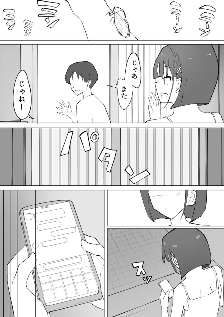 【エロ漫画】幼馴染が都会から来た男に女にされていて…