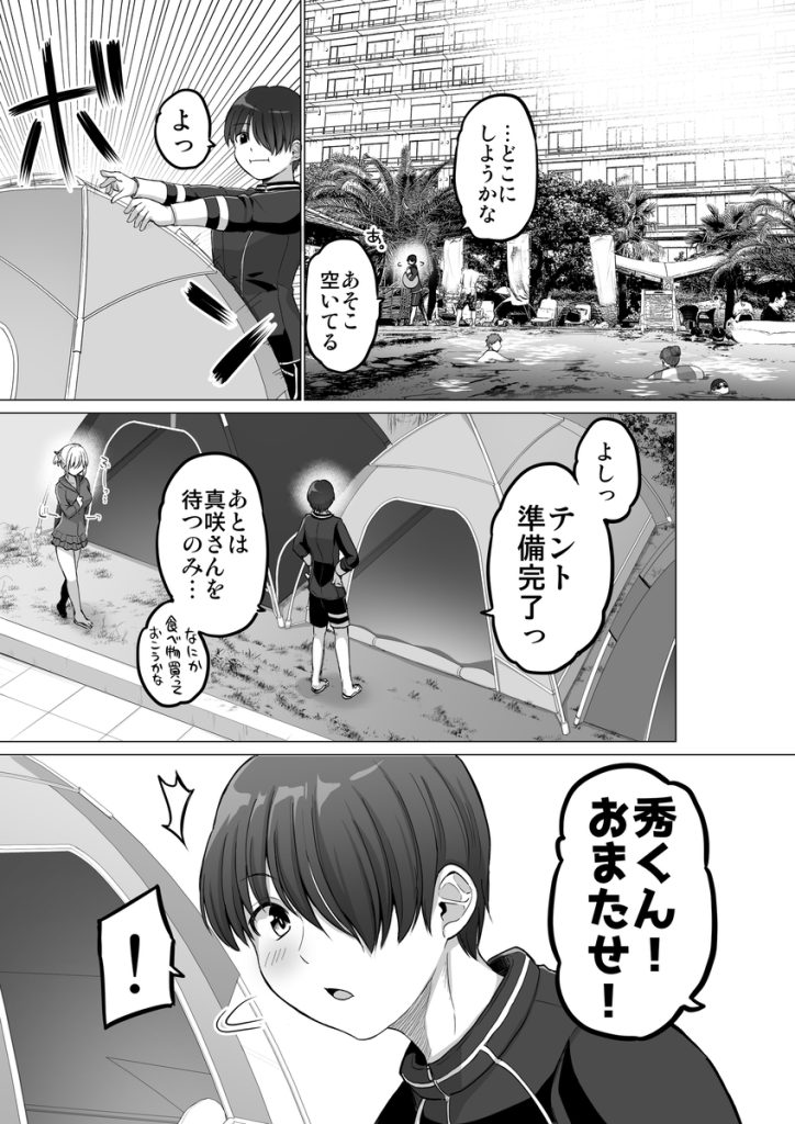 【エロ漫画巨乳】女上司と旅先でセックス三昧してる姿がヤバい！