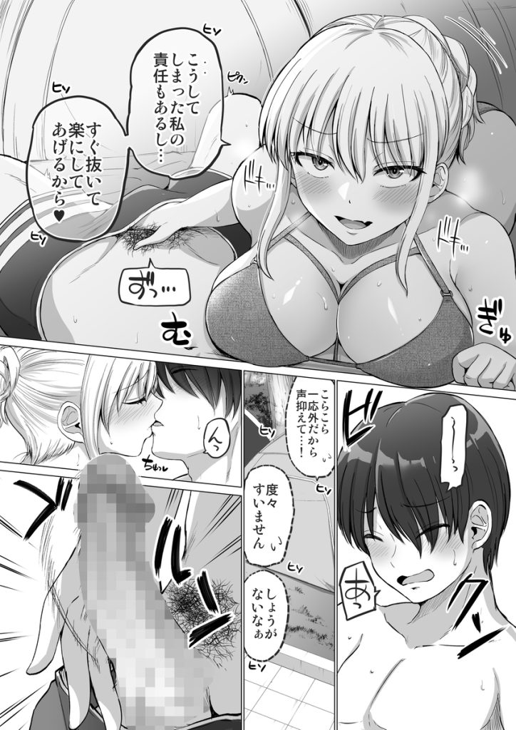 【エロ漫画巨乳】女上司と旅先でセックス三昧してる姿がヤバい！