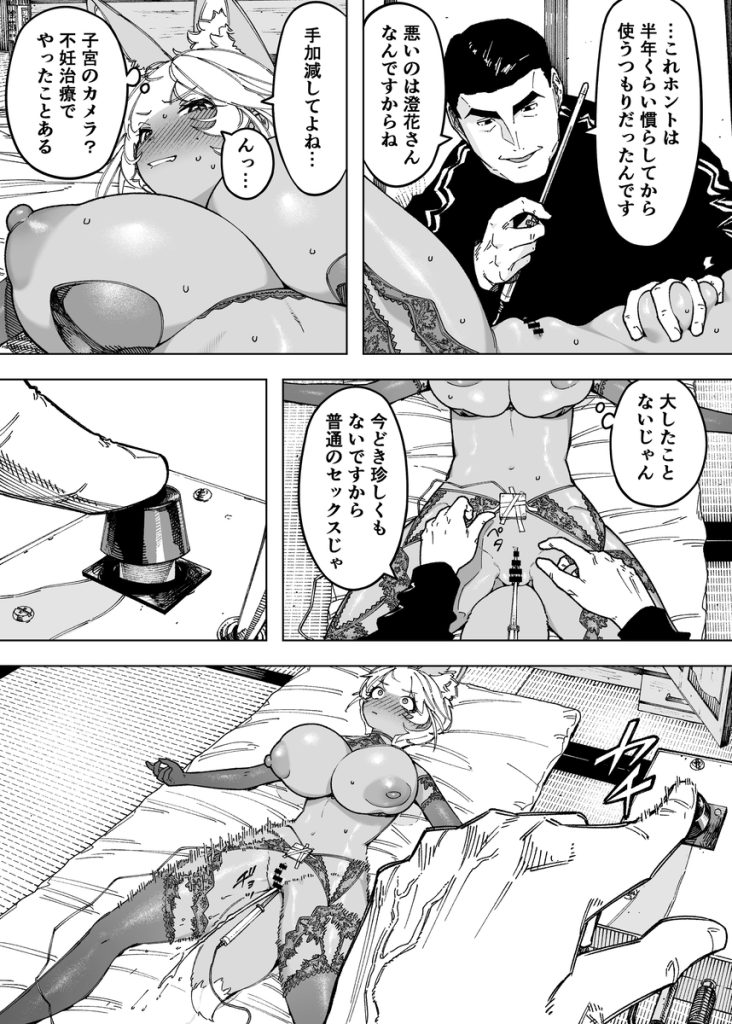 【エロマンガ】息子の命の為に「夫婦」エロ動画配信者として生きていくことになり…