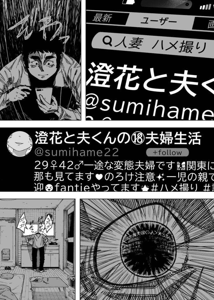 【エロマンガ】息子の命の為に「夫婦」エロ動画配信者として生きていくことになり…